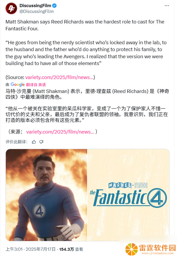 迷之操作 神奇先生将是《复仇者联盟5》的领袖