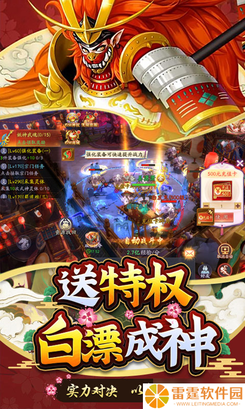 伏妖绘卷-免费真充版 快节奏对局助力新手畅游奇幻世界