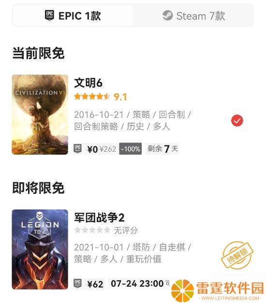 Epic喜加一：经典4X游戏《文明6白金版》 再来一回合！
