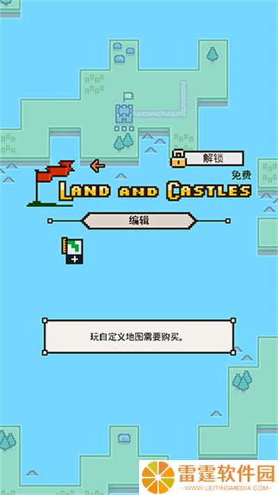 陆地与城堡
