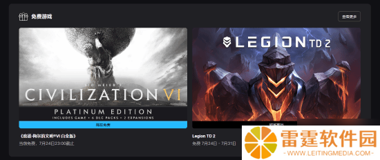 Epic喜加一 经典4X游戏《文明6白金版》 再来一回合