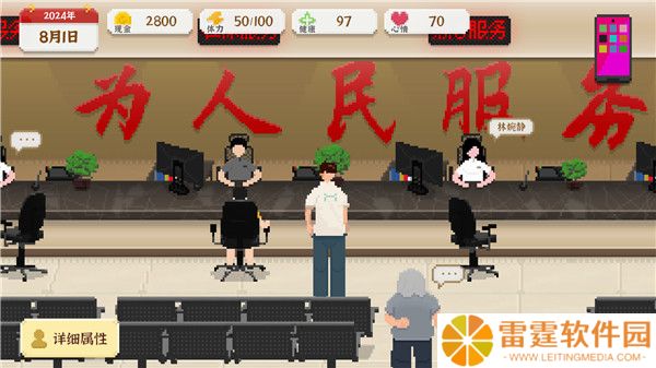 我独自生活手游截图
