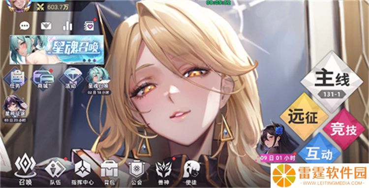 星神少女