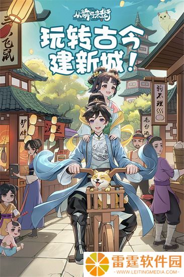 从前有条街攻略 从前有条街仓库满了怎么扩建 从前有条街仓库满了扩建方法