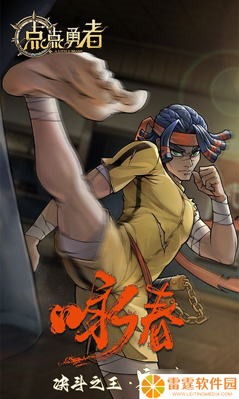 点点勇者 趣味与挑战并存的冒险之旅，好玩程度大揭秘