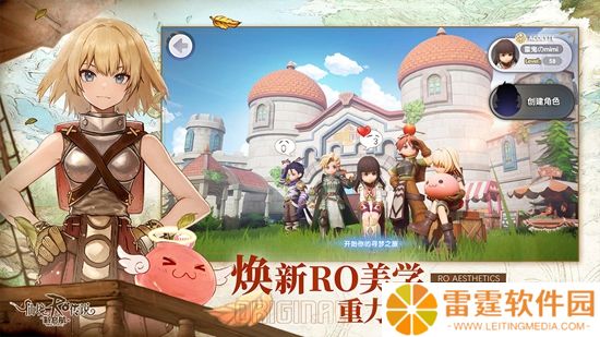 仙境传说ro新启航怎么变现 仙境传说ro新启航变现方法