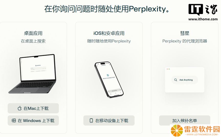 挑战谷歌霸主地位：Perplexity 正洽谈在手机上预装 AI 浏览器