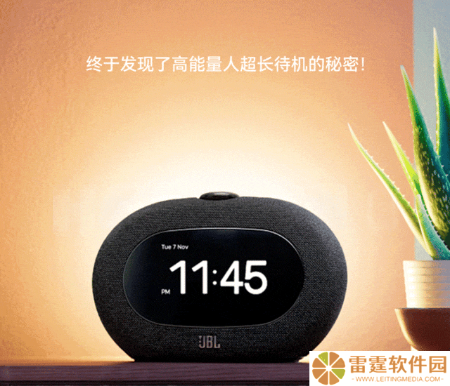 JBL 音乐地平线三代蓝牙音箱发布：可用 FM 电台作为闹钟铃声，1099 元