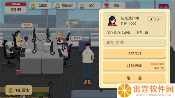 我独自生活手游截图