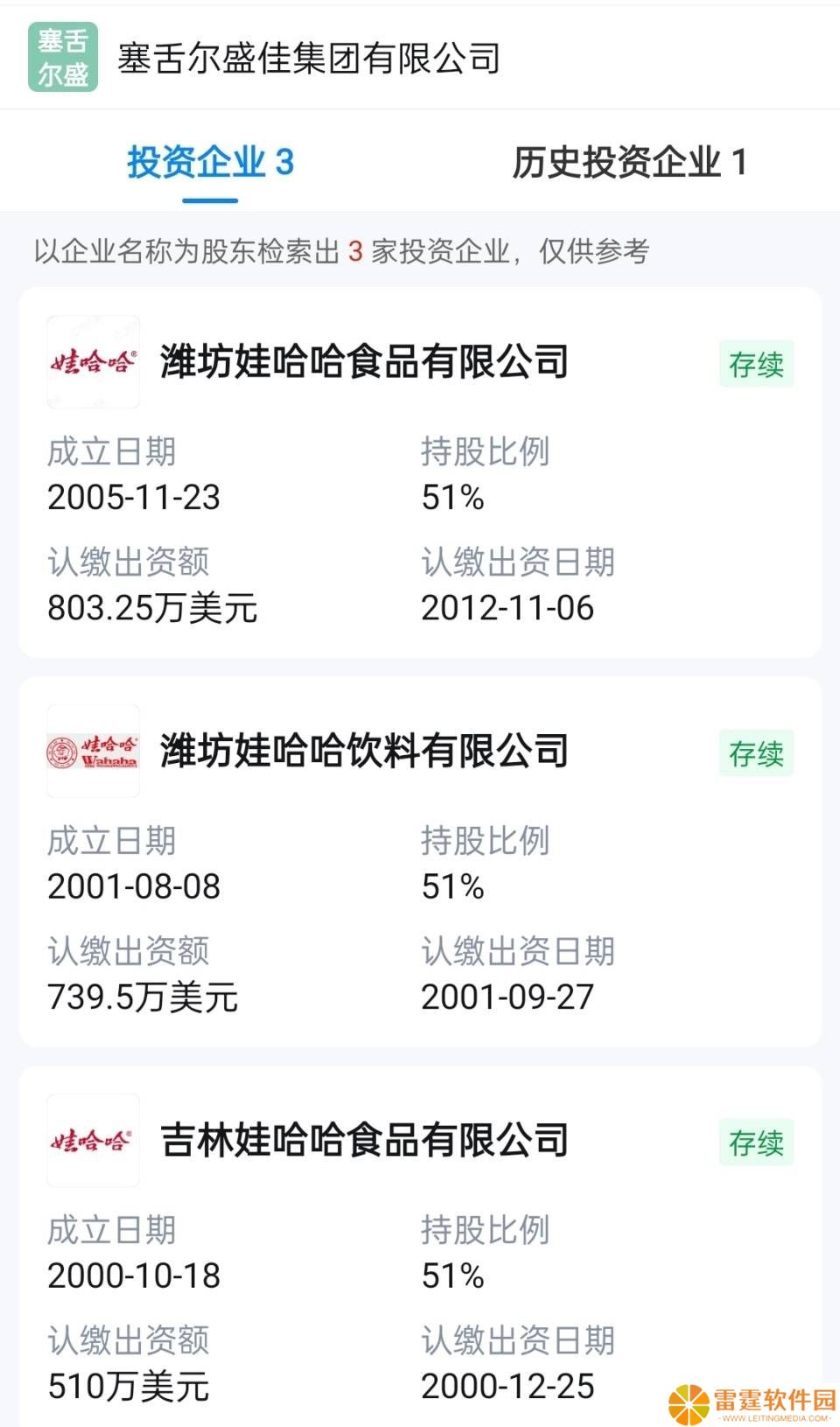 宗庆后家族海外资产版图曝光：离岸公司、豪宅布局有多深？