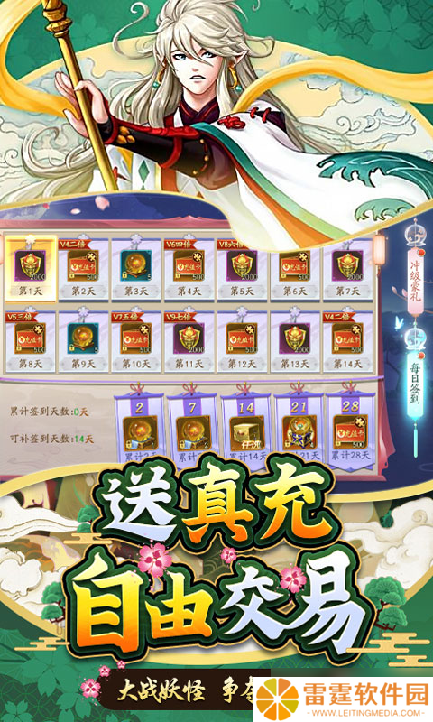 《伏妖绘卷-免费真充版》新手攻略 游戏主线玩法全面解析