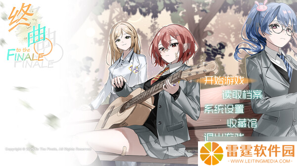 音乐叙事视觉小说游戏《终曲。 Demo》7月14日正式登陆Steam平台
