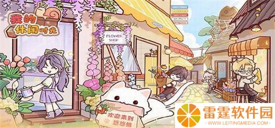 我的休闲时光攻略 我的休闲时光兑换码 我的休闲时光2024最新兑换码汇总