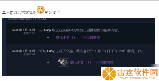 CS饰品市场地震！V社新改动引争议 可恶意撤回交易