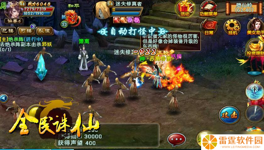 全民诛仙 一场修仙之旅的深度体验与全面评测