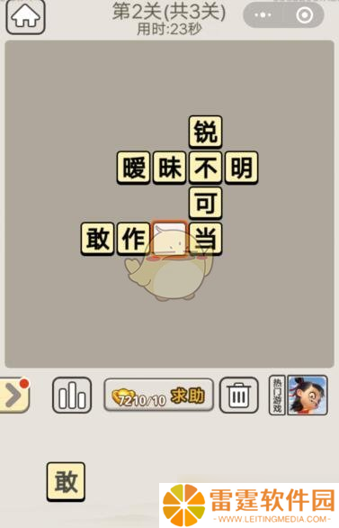 1月15日成语宫廷记第2关答题挑战答案揭晓