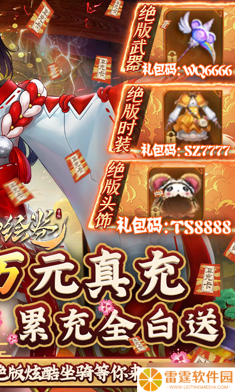 《伏妖绘卷-免费真充版》职业选择攻略推荐