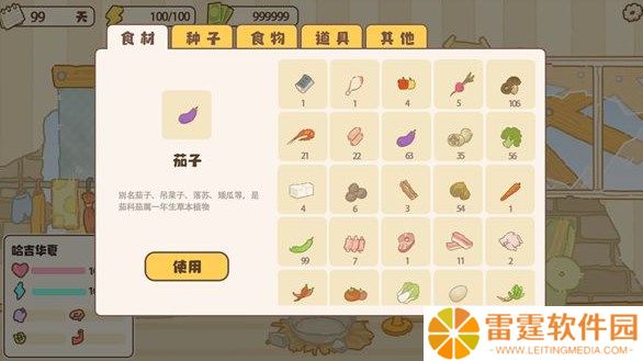 百亿家族特殊料理配方有哪些 百亿家族特殊料理配方整理汇总
