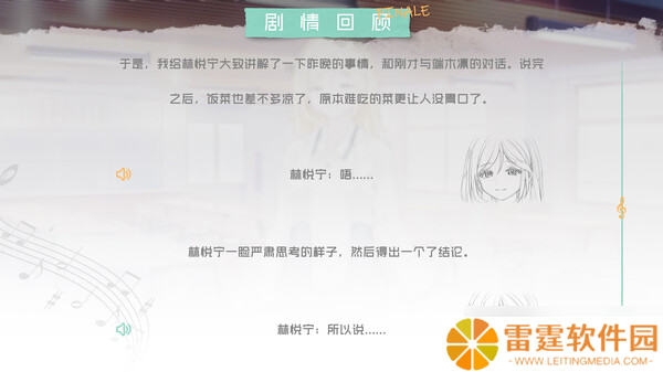 音乐叙事视觉小说游戏《终曲。 Demo》7月14日正式登陆Steam平台