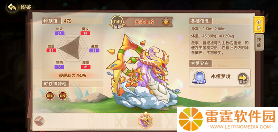 西普大陆圣光宝蛇怎么获得 西普大陆圣光宝蛇获得攻略