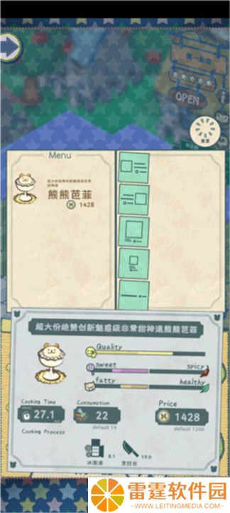 我要开店啦截图