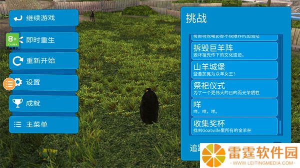 模拟山羊3联机版