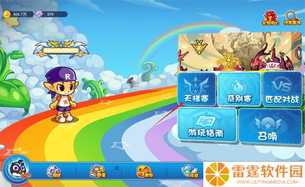 洛克王国页游