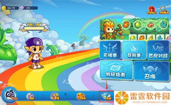 洛克王国页游