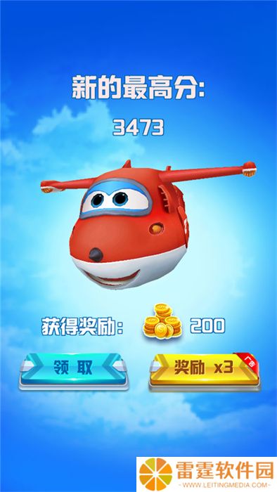超级飞侠乐迪加速