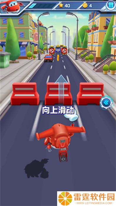 超级飞侠乐迪加速
