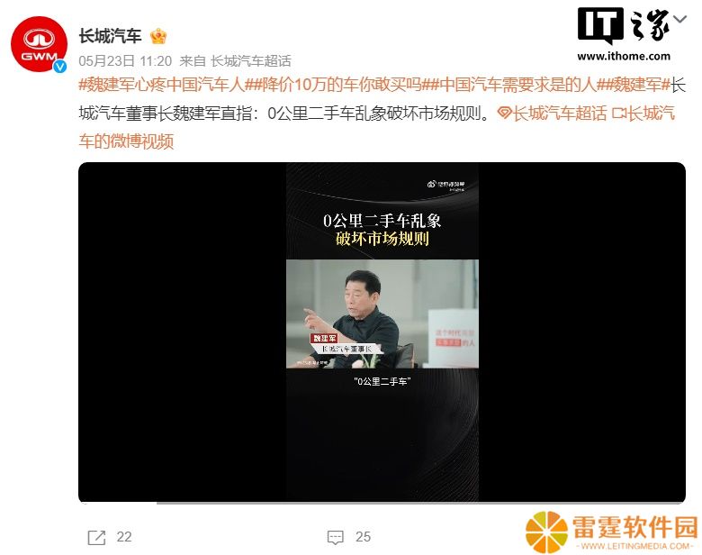 打击 0 公里二手车，消息称工信部拟推行“新车登记后 6 个月内禁止转二手”政策