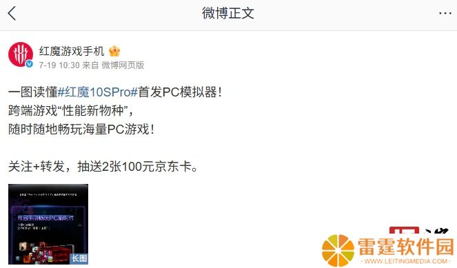 秒变“掌机 + 主机”：红魔 10S Pro 系列手机首发上线 PC 模拟器，支持游戏离线游玩