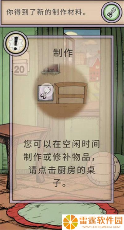 我的孩子生命之泉中文版截图