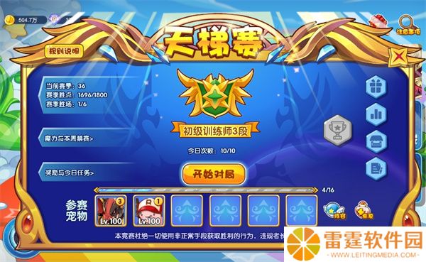 洛克王国页游