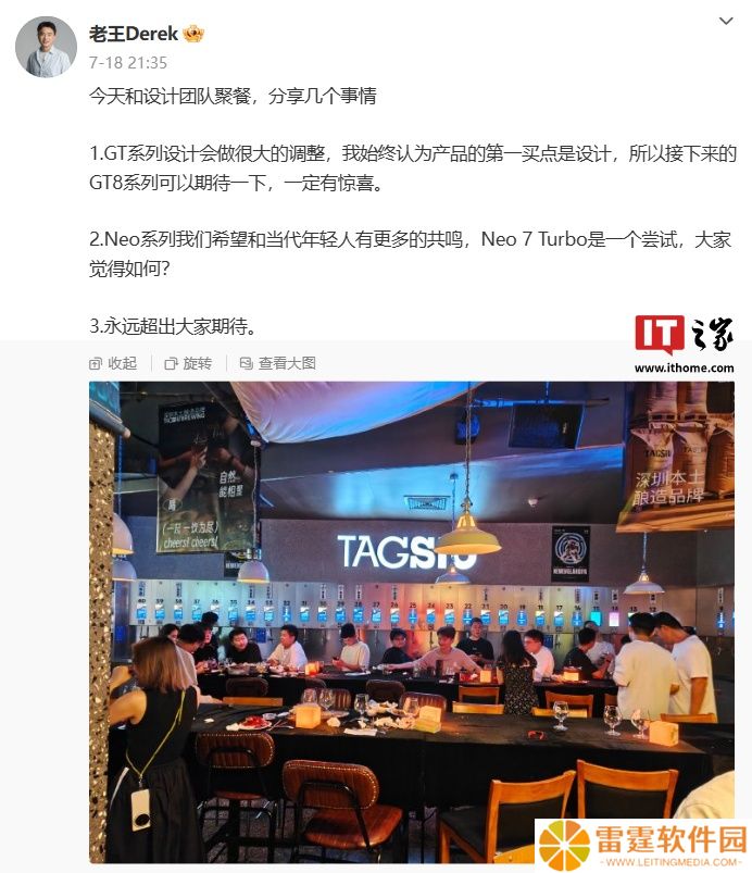 realme 副总裁王伟：GT 系列设计会做很大的调整，GT8“一定有惊喜”