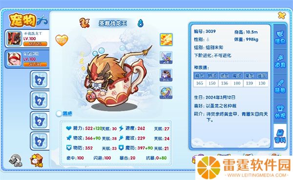 洛克王国页游