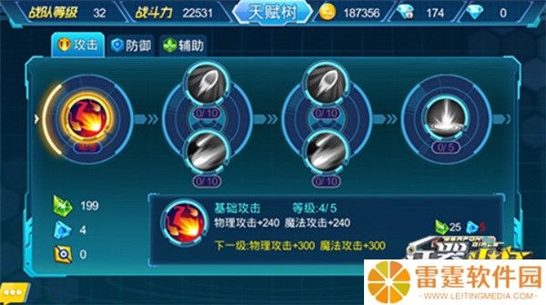 兵器少女安卓版截图