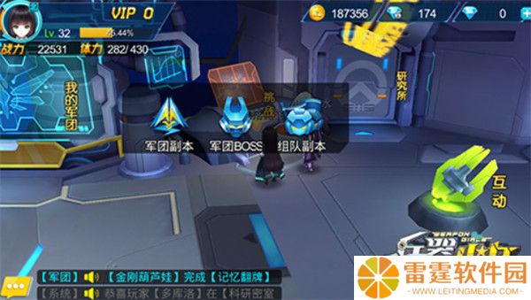 兵器少女安卓版截图