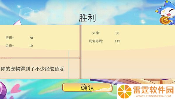 洛克王国页游
