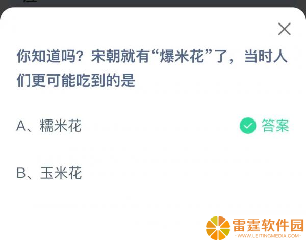 “宋朝已有爆米花，那时民众更青睐何种零食？”