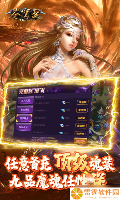 《苍穹变-无限爆真充》新手攻略 游戏机制&萌新入门技巧