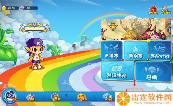 洛克王国页游