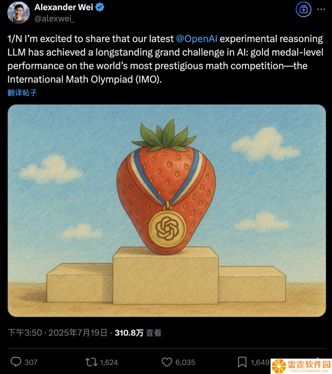 陶哲轩回应 OpenAI 新模型 IMO 夺金，GPT-5 测试版曝光