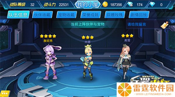 兵器少女安卓版截图