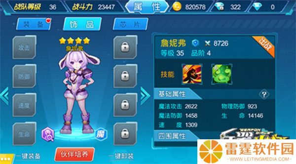 兵器少女安卓版截图