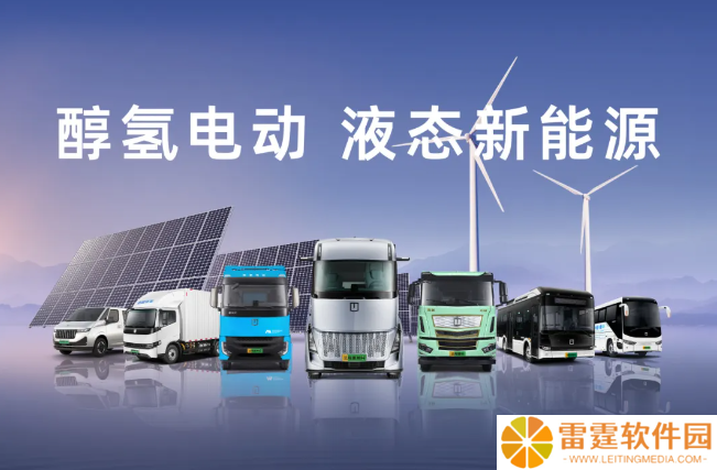 替代传统汽柴油燃料，吉利远程醇氢科技完成超 2 亿美元第三轮融资