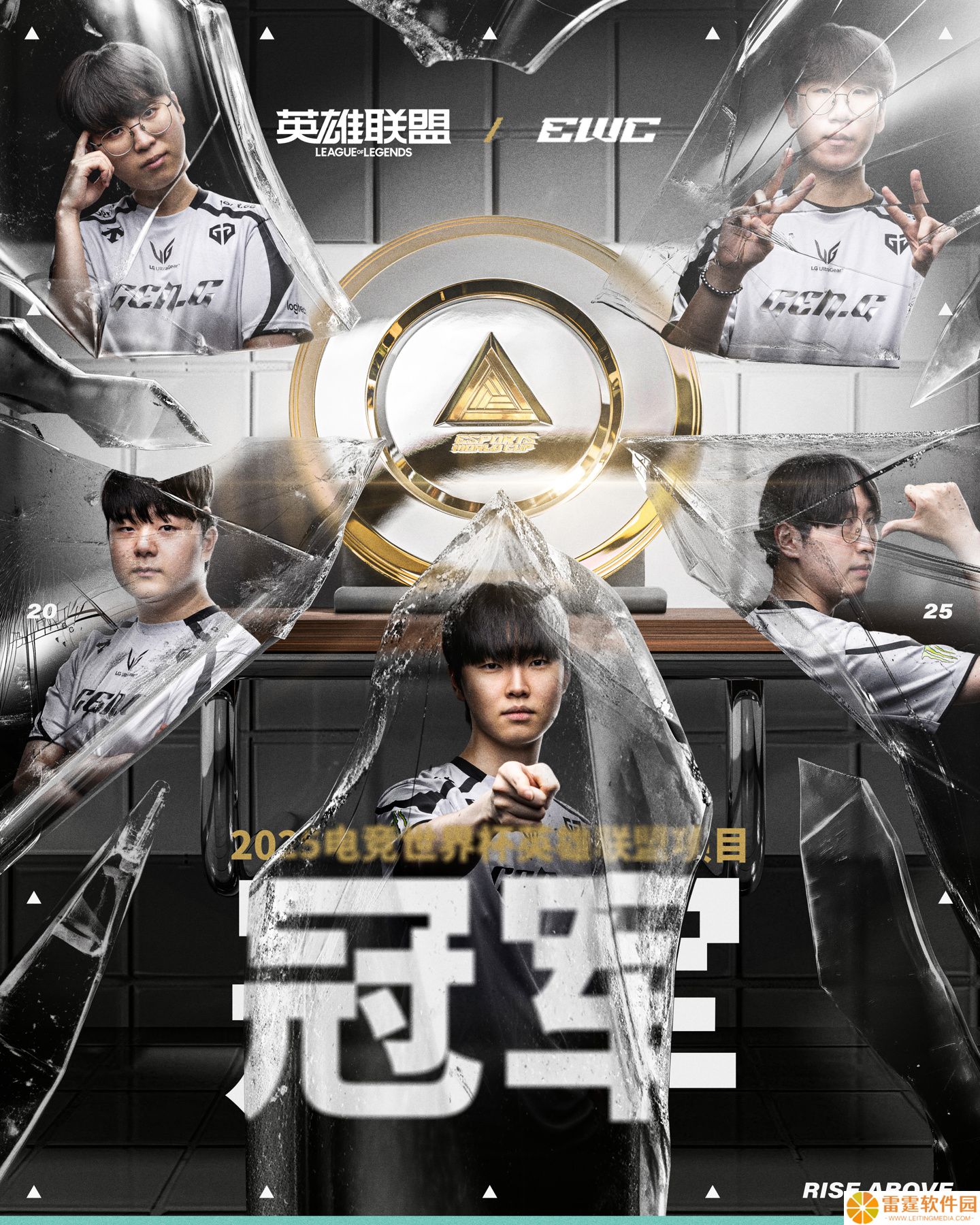 刷新历史：GEN 3:2 战胜 AL 豪取大场 26 连胜，摘获《英雄联盟》2025 EWC 电竞世界杯冠军