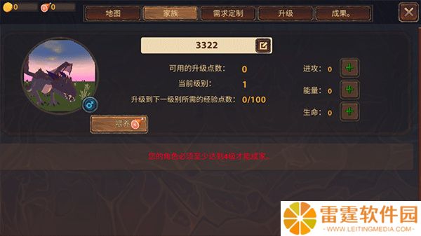 龙模拟器3D