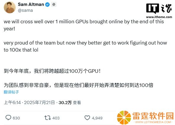 OpenAI 奥尔特曼：到今年年底将有超 100 万个 GPU 上线，首次提出“百倍扩容”愿景