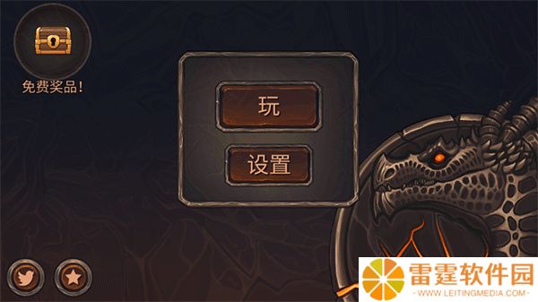 龙模拟器3D